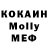 COCAIN Боливия Maksimal pro