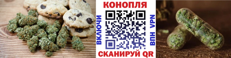 Печенье с ТГК конопля  Тавда 