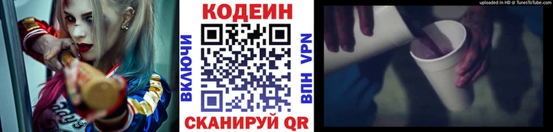 купить закладку  Тавда  Codein Purple Drank 
