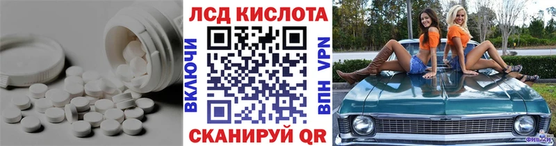 цены   Тавда  ЛСД экстази кислота 