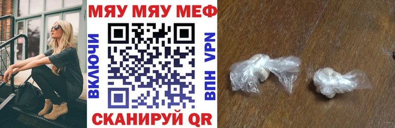 Меф кристаллы  Тавда 